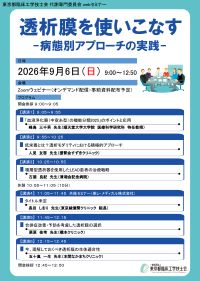 20260906_tokyoce